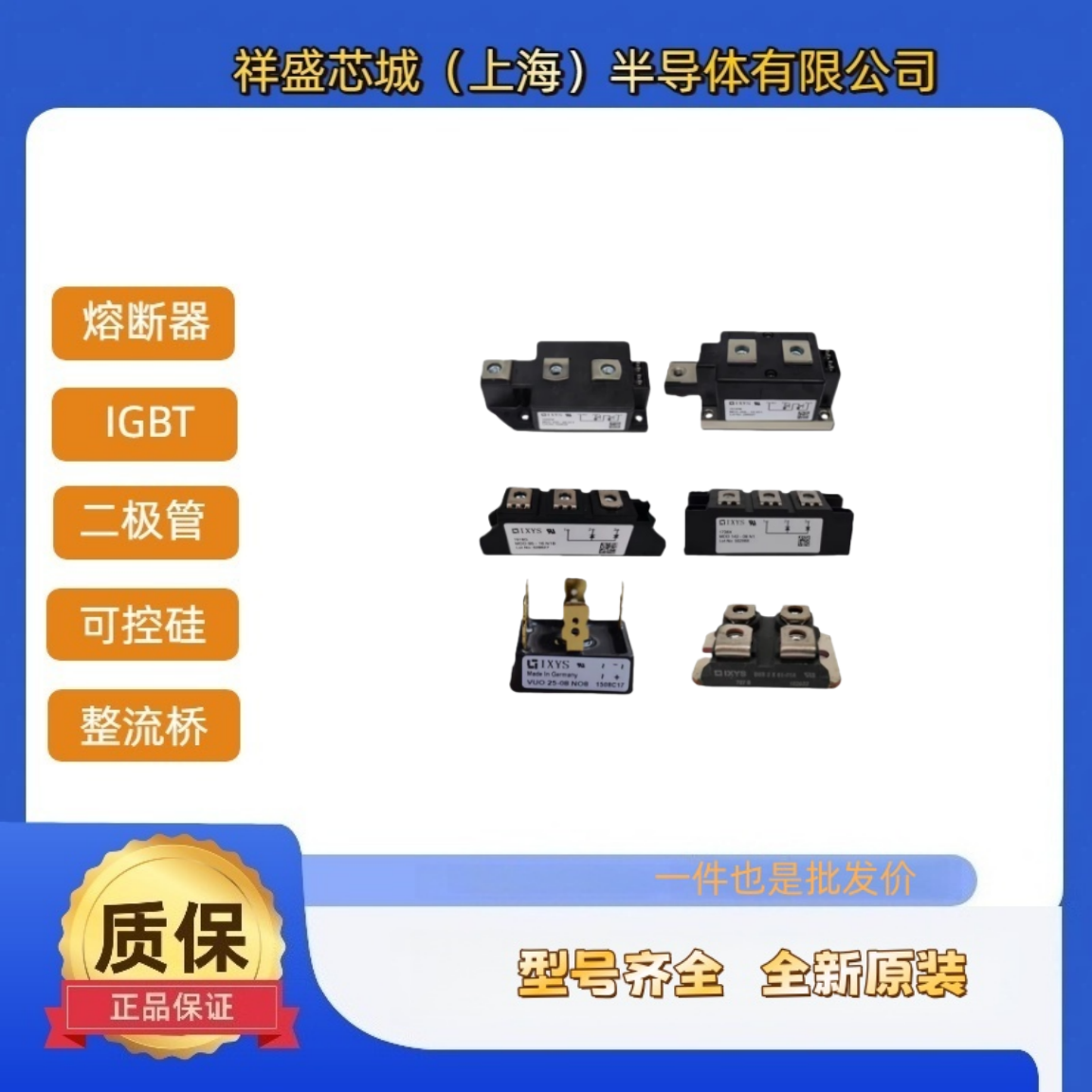 MCD72-16IO8B 双向可控硅 功率晶闸管 艾赛斯