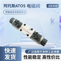 全新原厂阿托斯电磁阀DHE-0714/8  10 DC供应
