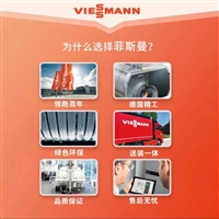 菲斯曼热水器显示FLU错误代码主要原因及7种解决方法