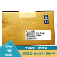 三菱A3系列CPU单元型号大全