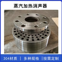 蒸汽喷射消声器 热水箱浴池用浸没式汽水混合加热消声器