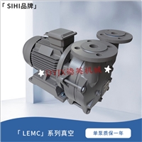 德国SIHI希赫真空泵LEMC90AZ-OK 进口品牌 外壳铸铁 304不锈钢叶轮