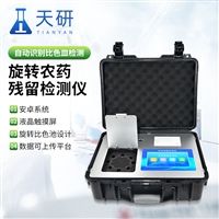 便携式农残检测仪TY-NY08C
