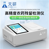 高精度农药残留检测仪 TY-NYG12