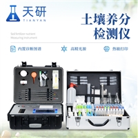 土壤养分检测仪 TY-TR01