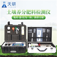 土壤养分检测仪 TY-TR02