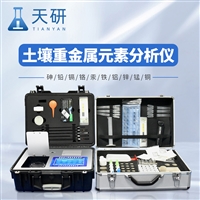  便携式土壤重金属分析仪 TY-ZSC