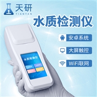 手持式多参数水质检测仪 TY-S100