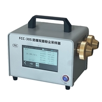 防爆双路粉尘采样器型号：FCC-30S