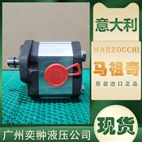 有库存MARZOCCHI马祖奇GHP2A-D-40-FG齿轮泵原装进口