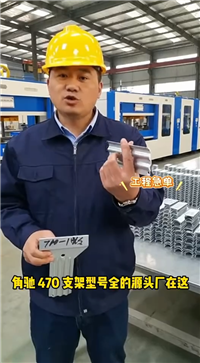 角驰470滑动支架