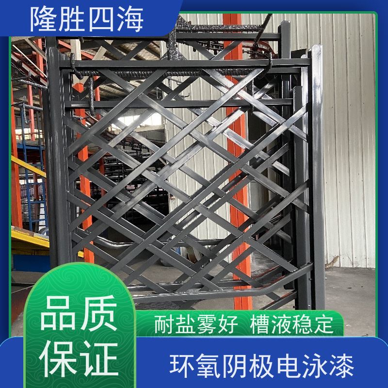 隆胜四海 环氧黑色 电泳涂料 汽车配件底漆 抗缩孔力强