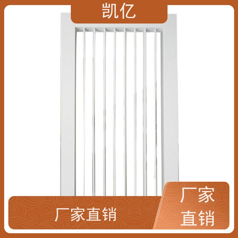 凯亿定制 中央空调出风口 价格 百叶窗 消防排烟系统可用