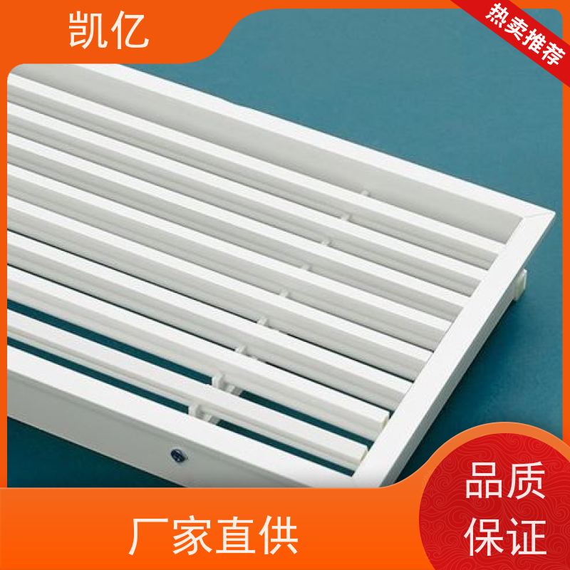 凯亿定制 中央空调出风口 批发 百叶窗 加厚材质
