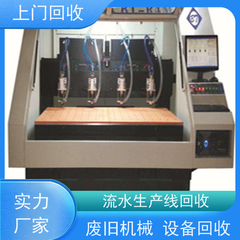 潮州收购二手联系吧蚀刻机喷丝板钻孔机