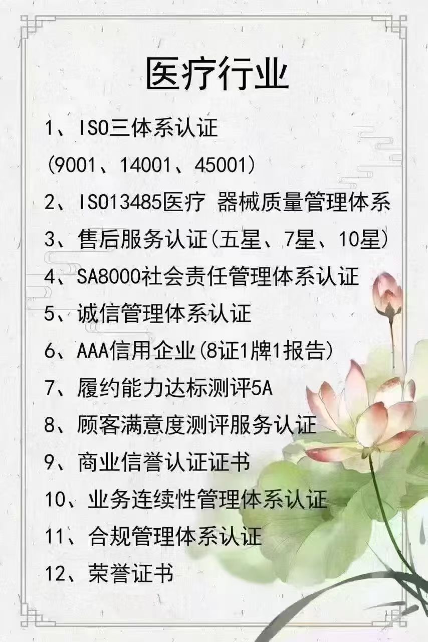 赣州投标加分的14001认证证书