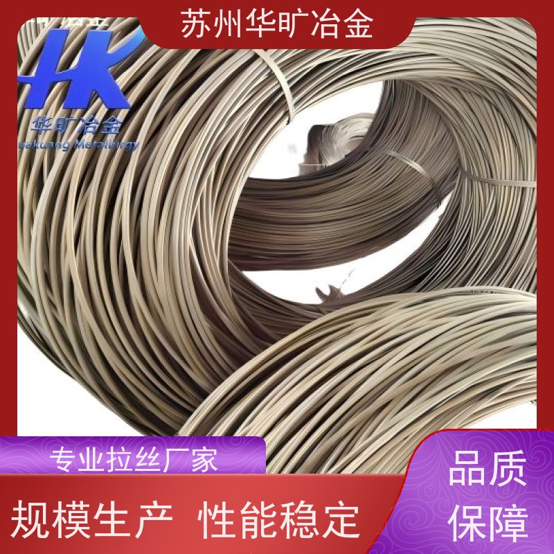 华旷冶金 SUS316 不锈钢冷镦线 磷化皂化成品线 拉丝厂