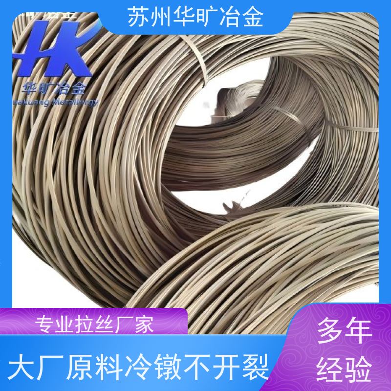 华旷冶金 S32205(2205) 不锈钢冷墩线材 氢退线铆钉线 拉丝厂