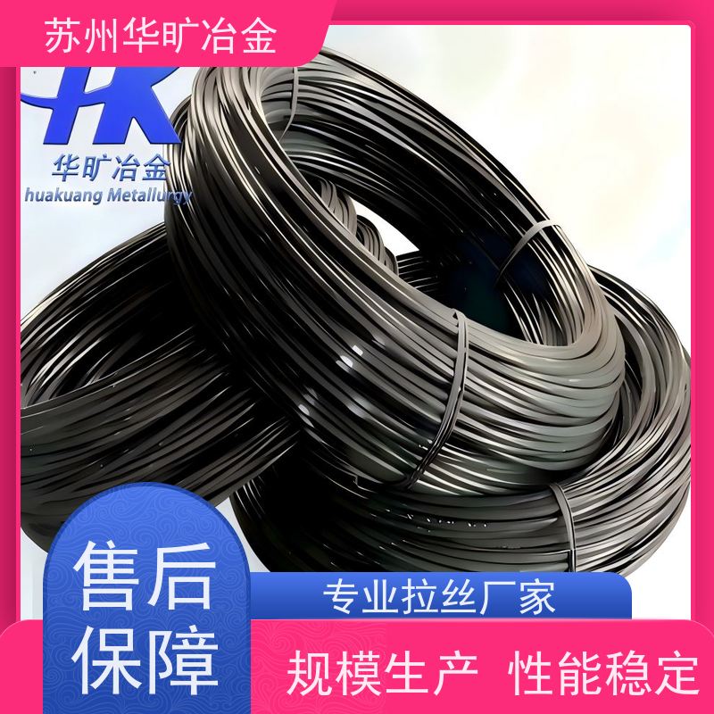 华旷冶金 1Cr17Mo 不锈钢紧固件材料 二硫化钼精抽线 拉丝厂