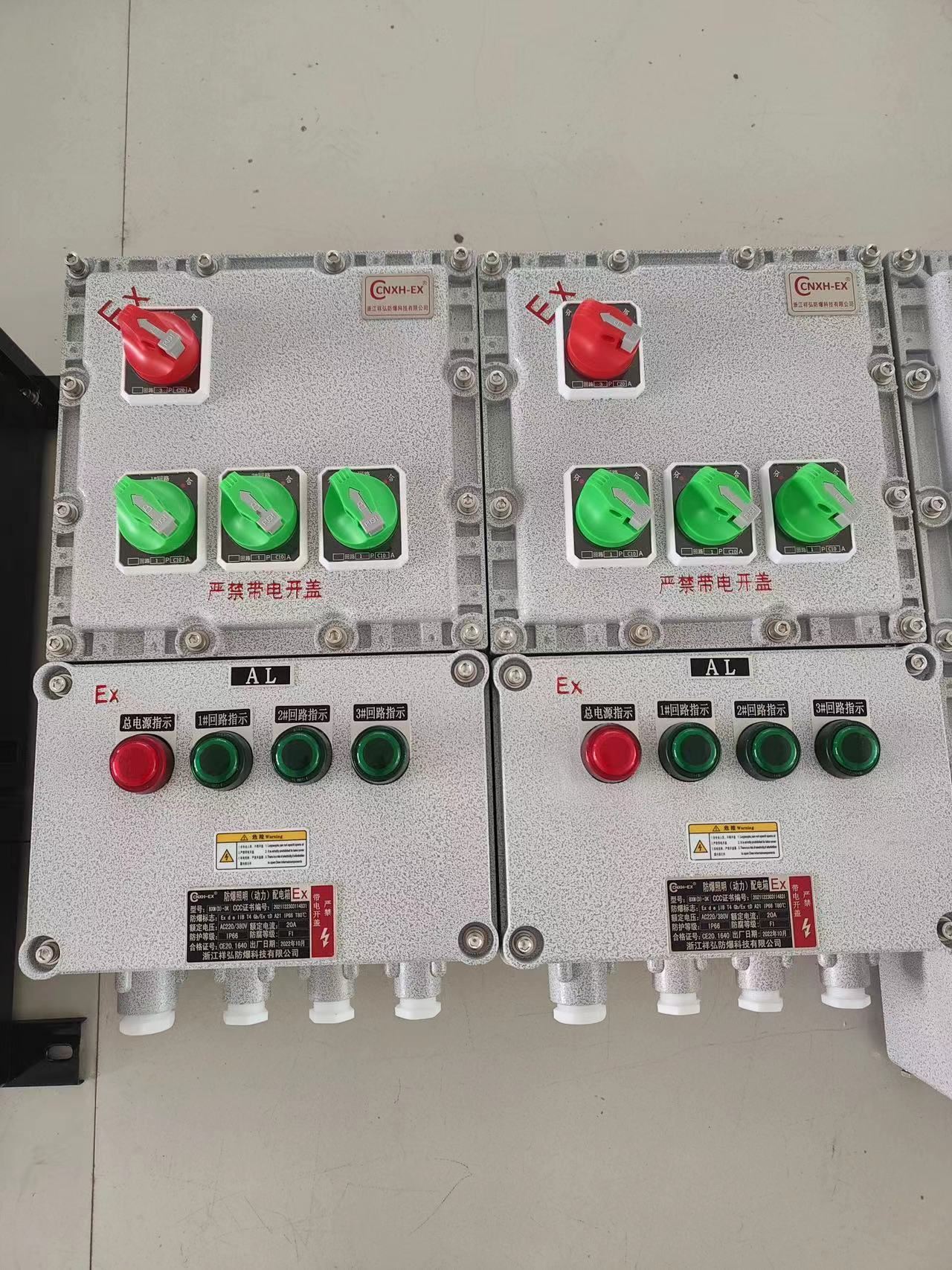  防爆动力配电箱 铝合金 碳钢 不锈钢 加油站 加气站 坚固耐用 不变形