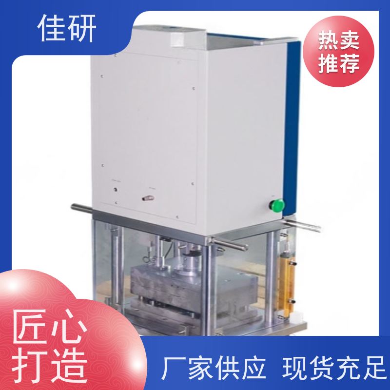 佳研 半自动铝塑膜成型机 型号LJY-SCK200 新能源电池实验设备