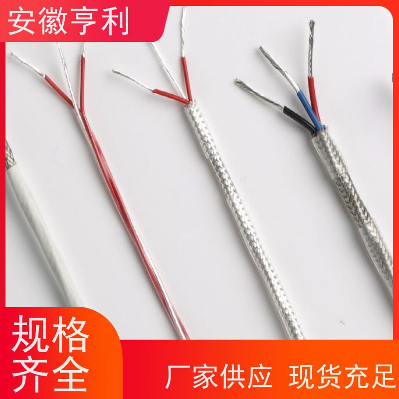 安徽亨利仪表电缆有限公司 信号传输 屏蔽控制电缆 4*1.5