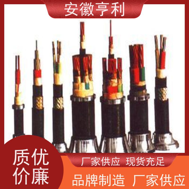 安徽亨利仪表电缆有限公司 14*1.5 严格检测 阻燃控制电缆