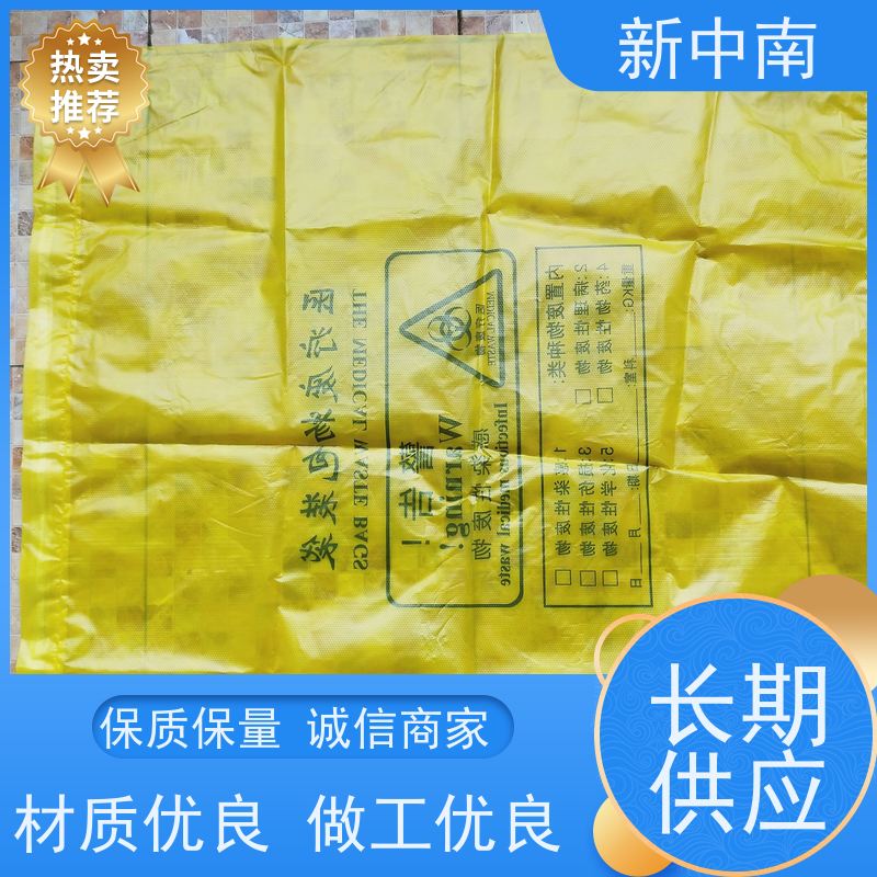 新中南塑胶 食品级 方底塑料袋定制 质量保障 四方袋