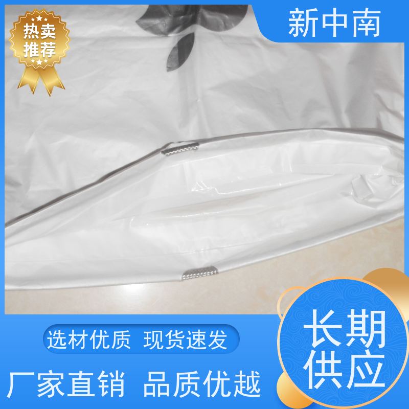 新中南塑胶 防尘防潮 全国发货 包装四方袋 透明超大号pe