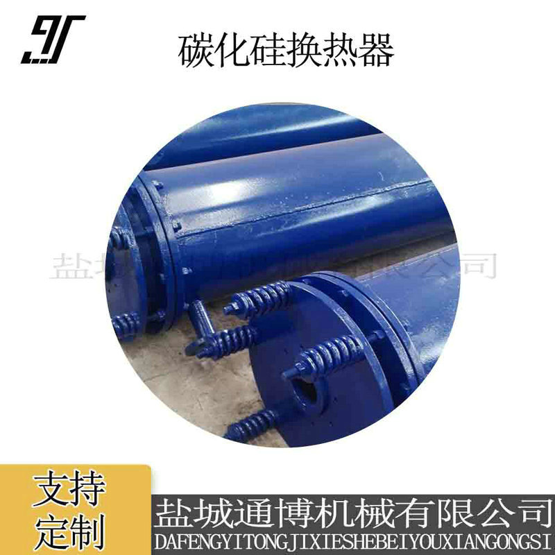 碳化硅材料列管式传热设备 壳管式冷凝器定制