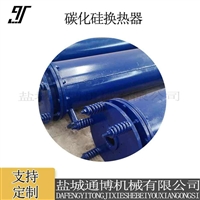 碳化硅材料列管式传热设备 壳管式冷凝器定制