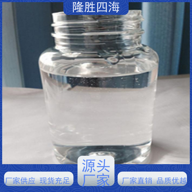 隆胜四海 201硅油 低粘温系数 作脱模剂添加剂用