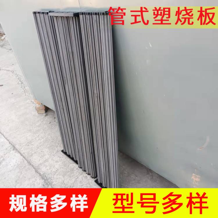 厂家供应管式塑烧板滤芯  高分子除尘滤芯