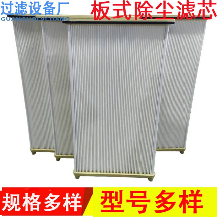 激光切割机3040板式除尘滤芯   扁式方滤板过滤器