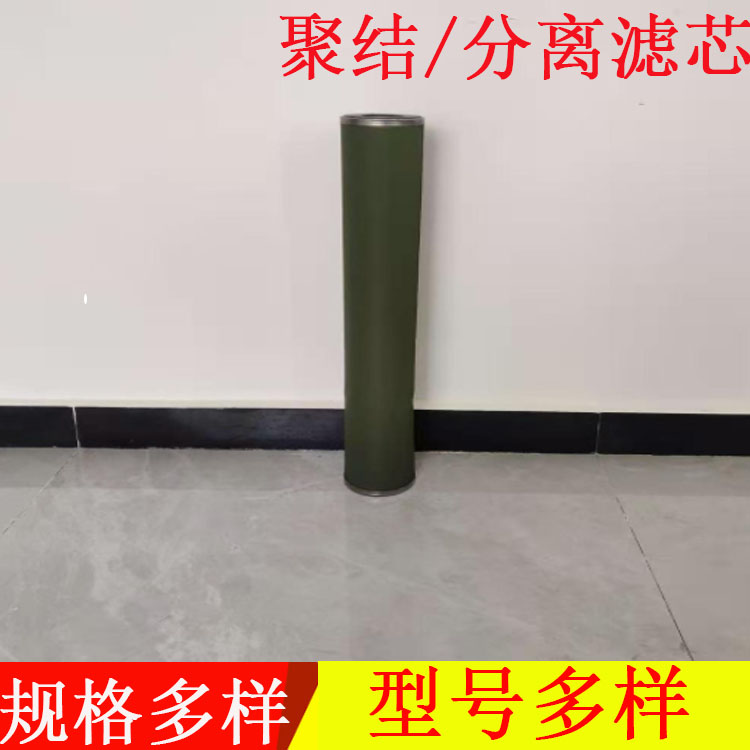 电厂聚结滤芯  净油机过滤芯 玻璃纤维聚结分离滤芯