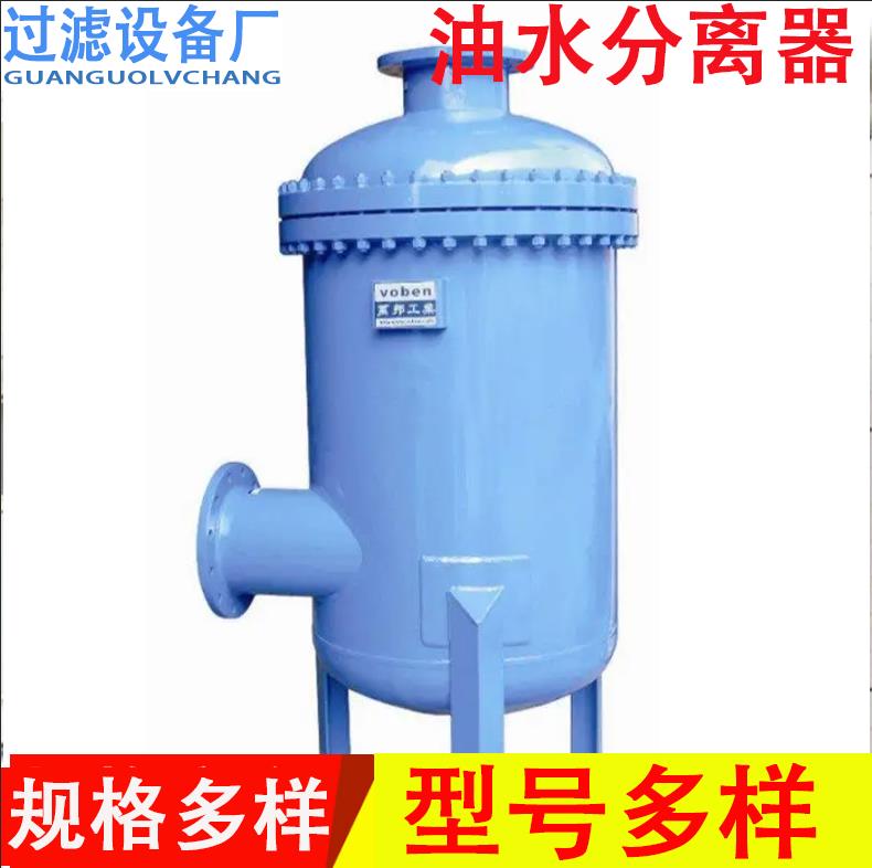 油水分离器  自动除干湿分离渣油设备一体