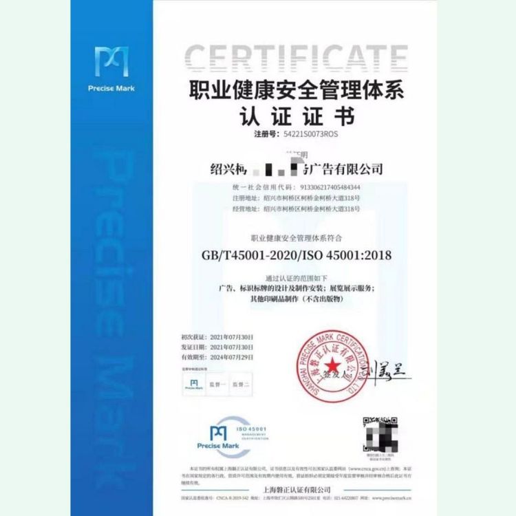 浩诚咨询 投标证书 安防工程服务认证 就近审核 无隐形费用