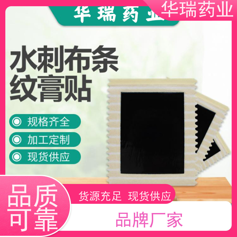 热熔胶膏药制作 支持来料加工