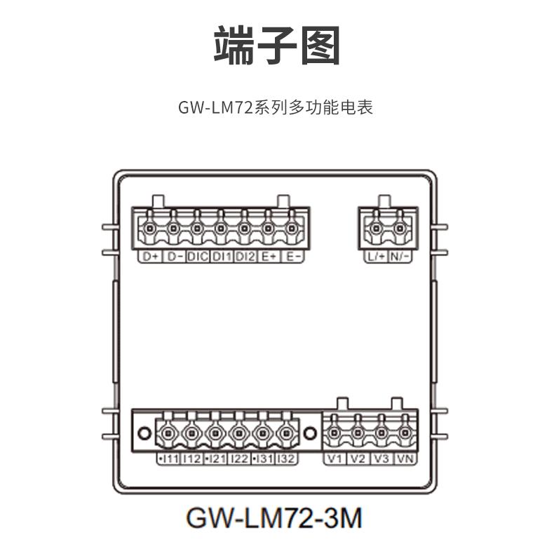 海南电能仪表  双向电能计量电表支持定制