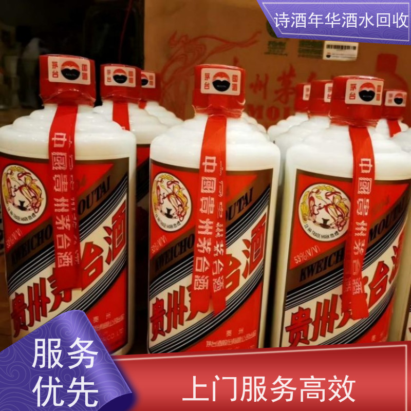 江苏上门回收30年茅台酒   正规商家附近收酒电话