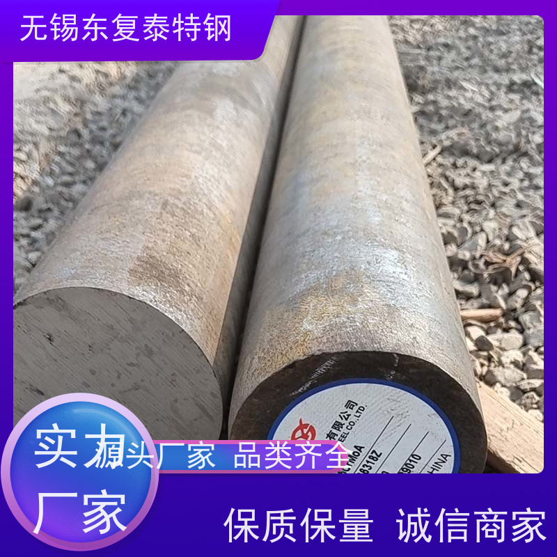 东复泰 SAE4140高强度圆钢传动轴材料大量库存