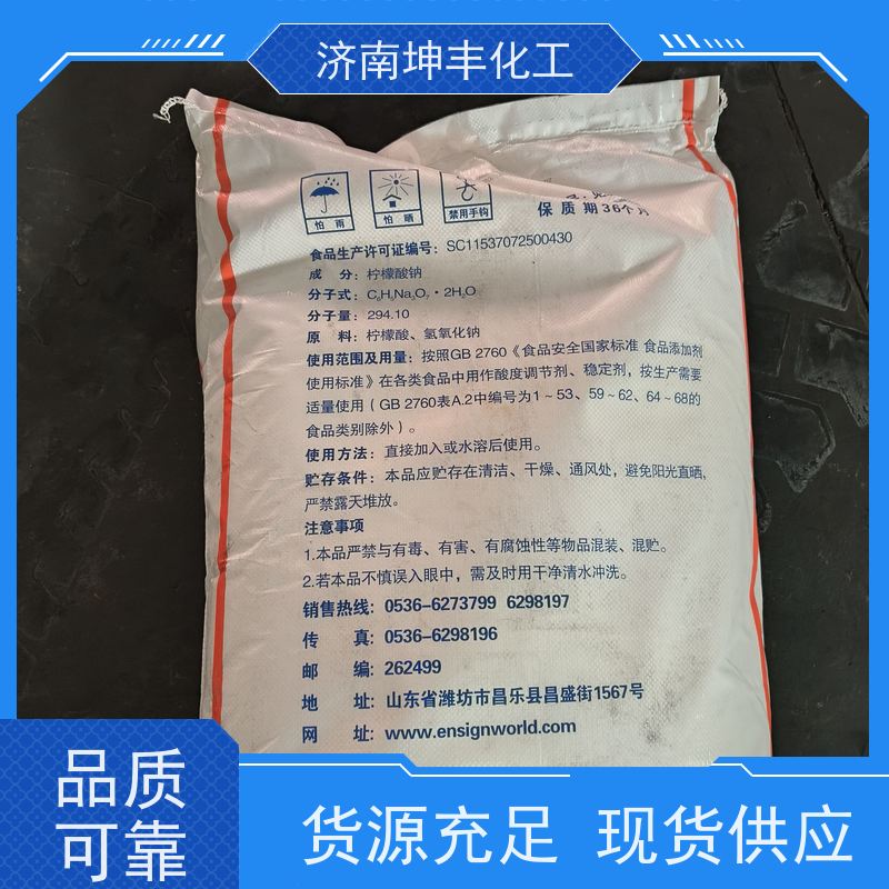英轩牌 用于化工、化妆品及洗涤行业 避光、通风、干燥阴凉处贮存 食品级 一水柠檬酸 25kg/袋