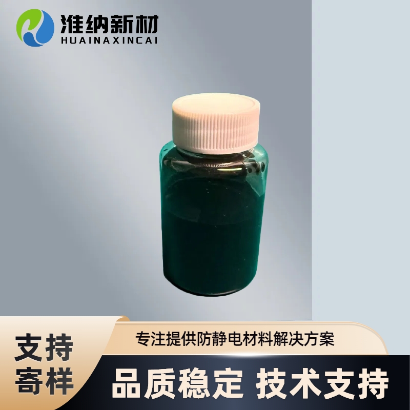 淮纳新材料 热稳定性好 抗静电离型膜 碳纳米管导电浆料