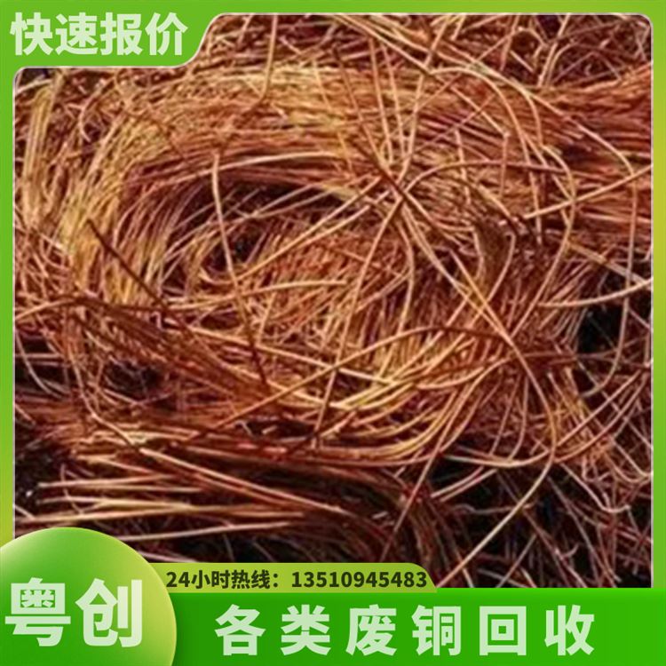 废铂铑丝回收免费上门报价粤创废旧铜铁铝收购
