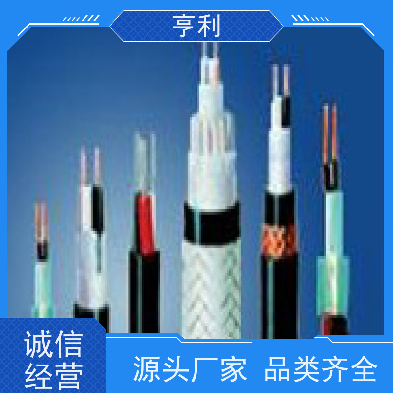 亨仪 额定电压 可靠性高 耐火计算机电缆 1*2*2.5