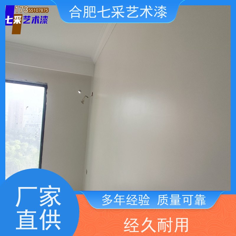 合肥 靠谱省心 艺术漆价格 响应特别快