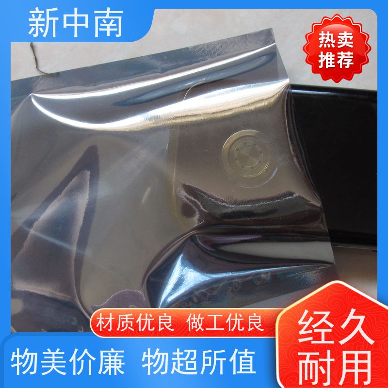 防尘耐刺穿 新中南塑胶 电子元器件绝缘袋拉链袋 防静电袋 屏蔽骨袋