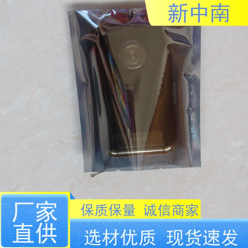 防尘耐刺穿 包装袋 屏蔽袋 新中南塑胶 电子显卡密封袋厂家定制