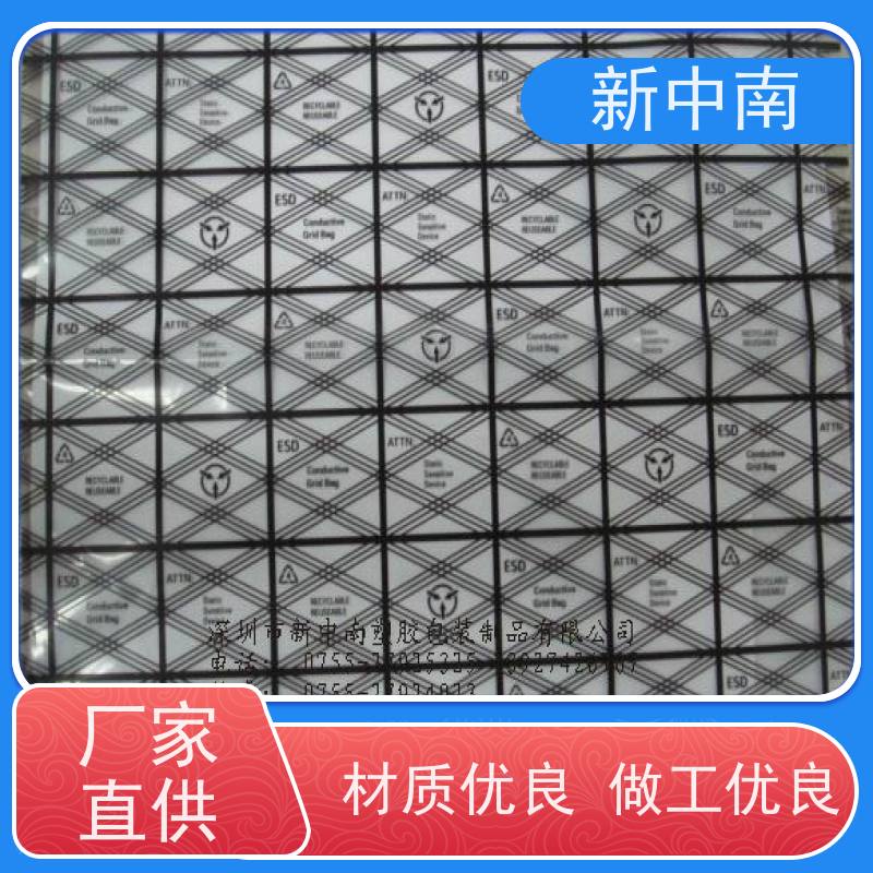 防尘耐刺穿 防静电覆膜气泡袋 新中南塑胶 硬盘U盘内存条袋 定制