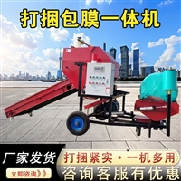 圆捆裹包机  牛羊饲草打捆机 养牛草料缠膜机 